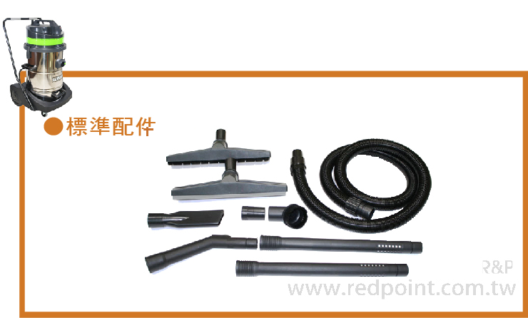 尖嘴,吸嘴,吸地吸水,吸水吸嘴,專接頭,圓刷,塑鋼管,軟管,吸塵器,乾濕兩用吸塵器,乾濕,兩用